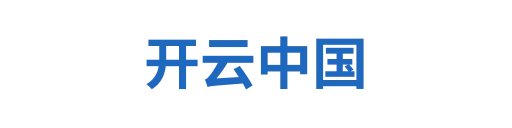 开云中国